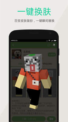 我的世界模组盒子手机版最新版游戏  v1.23.20.131123图2