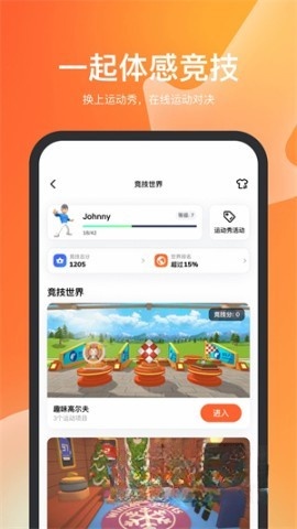 天天跳绳免费版图4