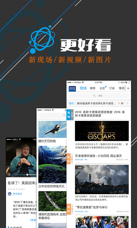 新华社官网版app下载  v9.0.5图3