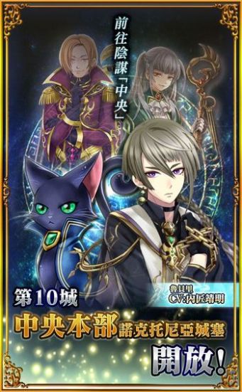 黑猫奇闻社手游图3