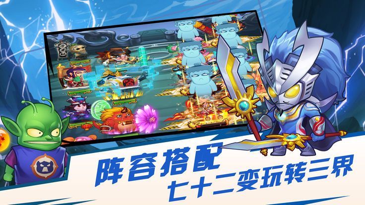 异界大联盟手游官网版图1