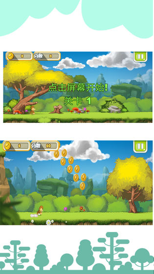 丛林勇者大冒险图5