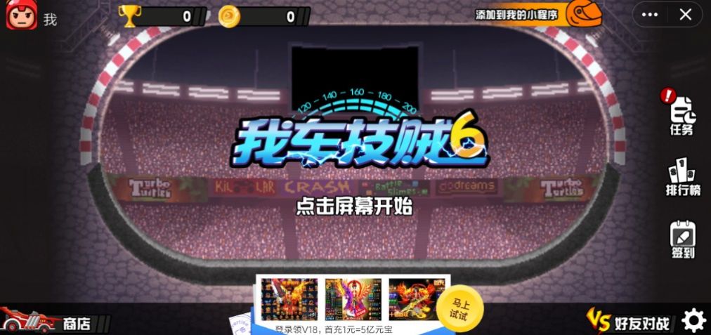 海盗男孩世界游戏图3