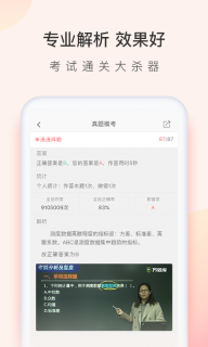 经济师万题库图3