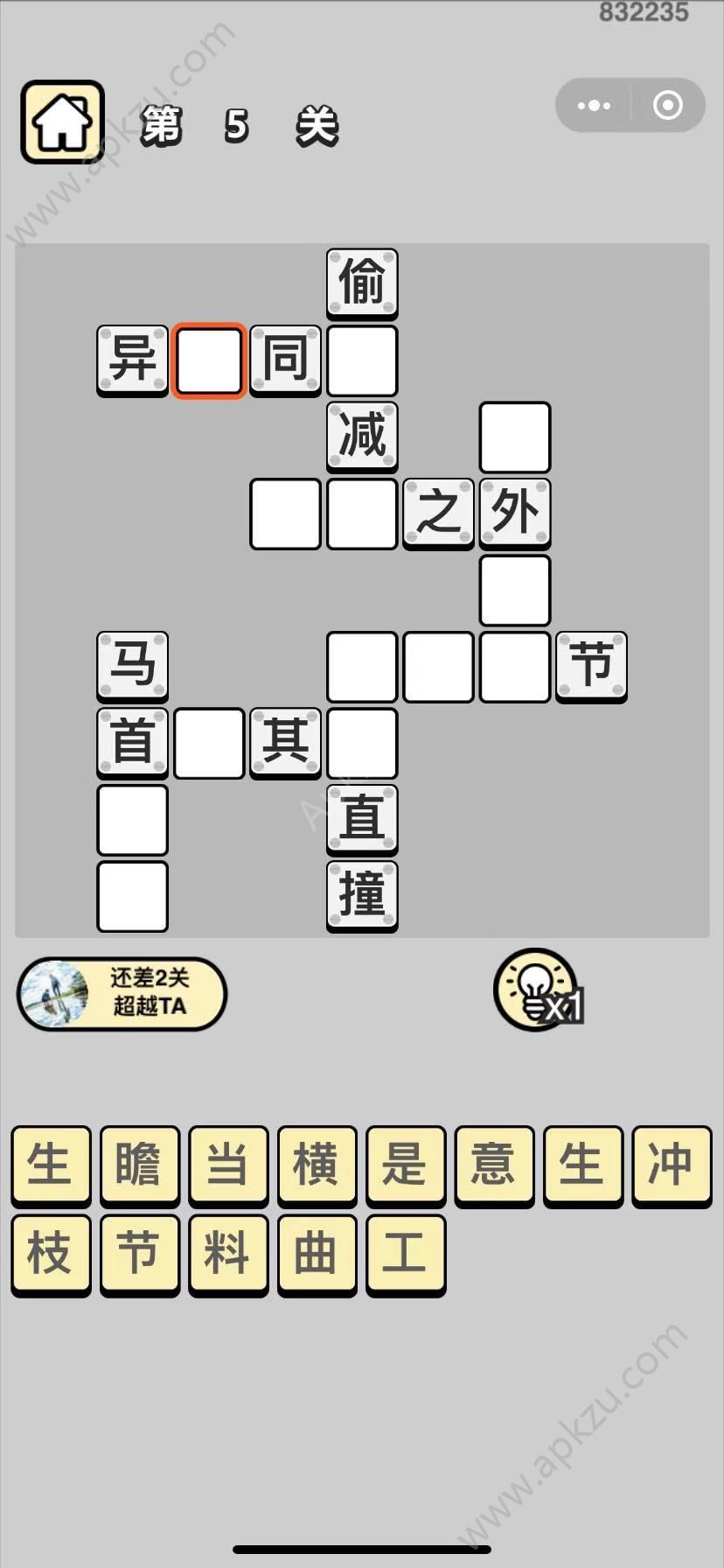 成语文曲星2021每日挑战图4