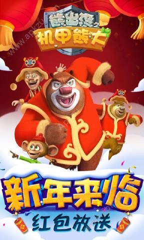熊出没之机甲熊大免费版游戏下载  v1.4.4图4