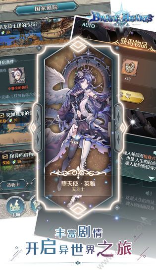 绯石之心手游官网安卓测试版  v1.4.0图2