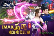 少年四大名捕游戏图3