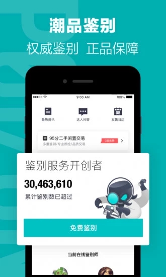 毒抢券软件2019双十一入口最新版下载  v4.18.6图2