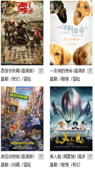 阳光影视手机版图3