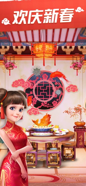 我的小家2020新年版安卓版  v1.0.676图5