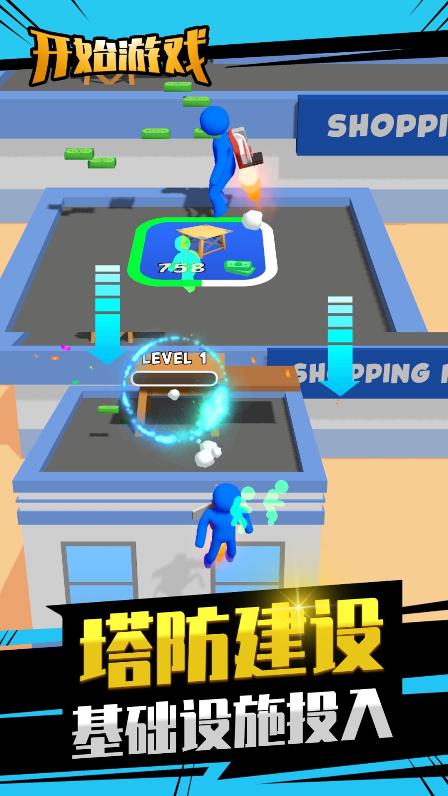 城市模拟救援游戏官方版  v1.0.0图1