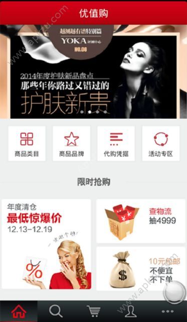 优值购官网app客户端下载  v00.00.0007图2