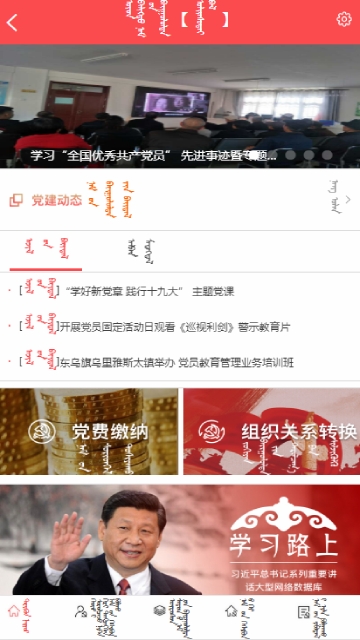 智慧东乌app官方软件下载  v1.0.1图3