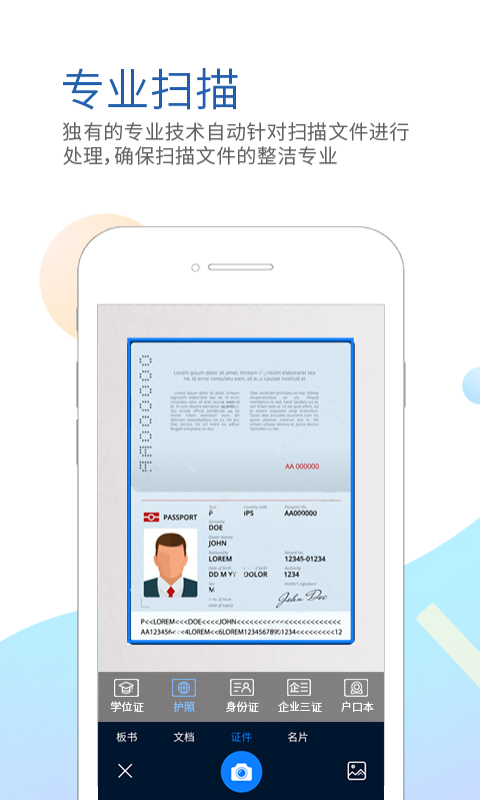 坚果云扫描手机版图4