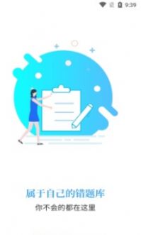 智考云考试系统图1