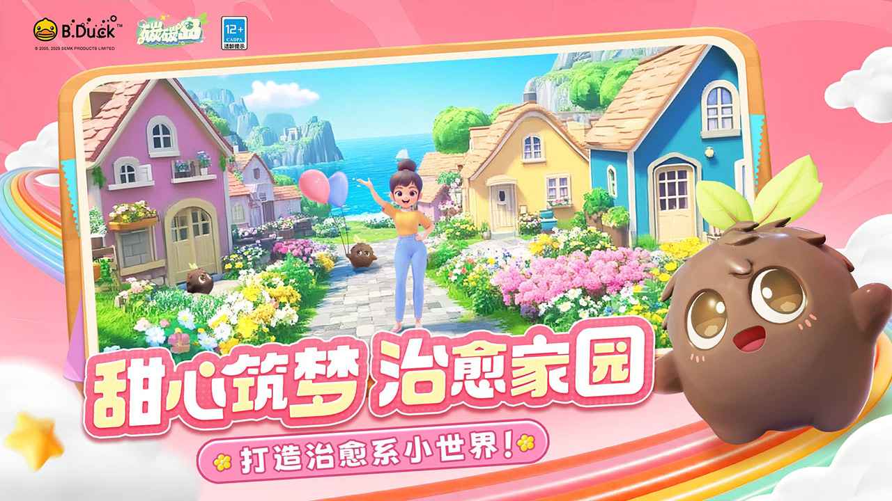 碳碳岛官网最新版图3