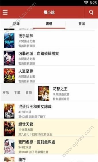 淘书馆手机版图3