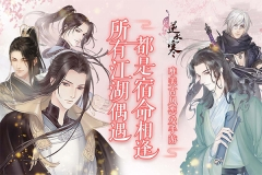 遇见逆水寒4399版图1