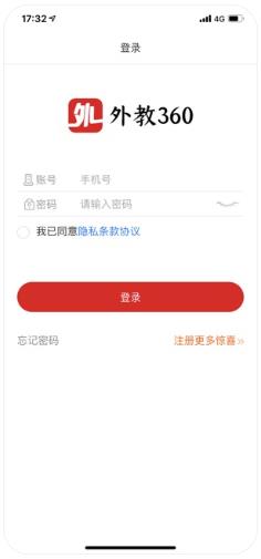 外教360app手机版下载  v1.0图1