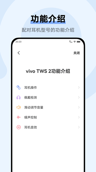 vivo耳机图3
