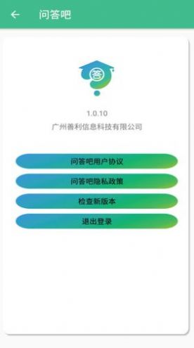 问答吧app图2