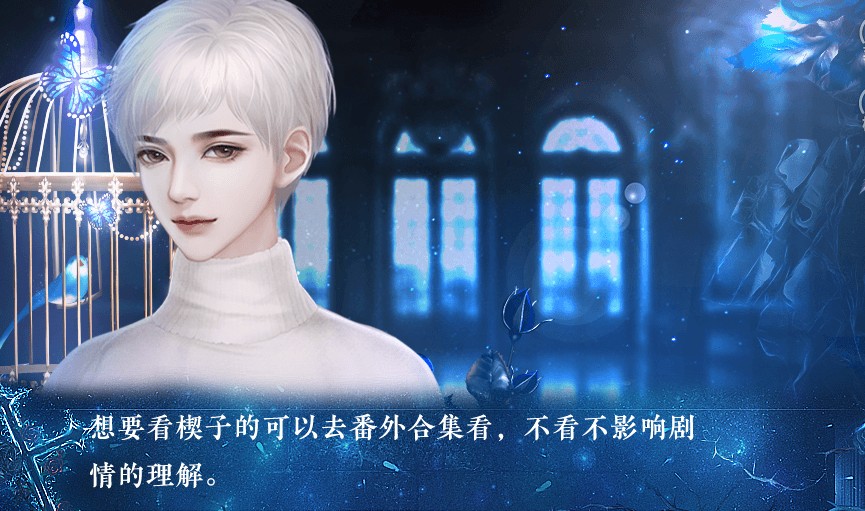 橙光游戏怪诞奇缘安卓版 v1.0图2