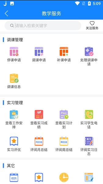 喜鹊儿最新版图5