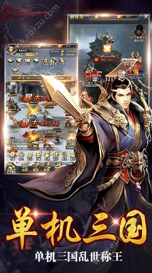 超级三国志冰鸟游戏官方网站下载  v1.4.9图4