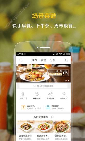 掌厨app安卓版下载 v5.6.0图1