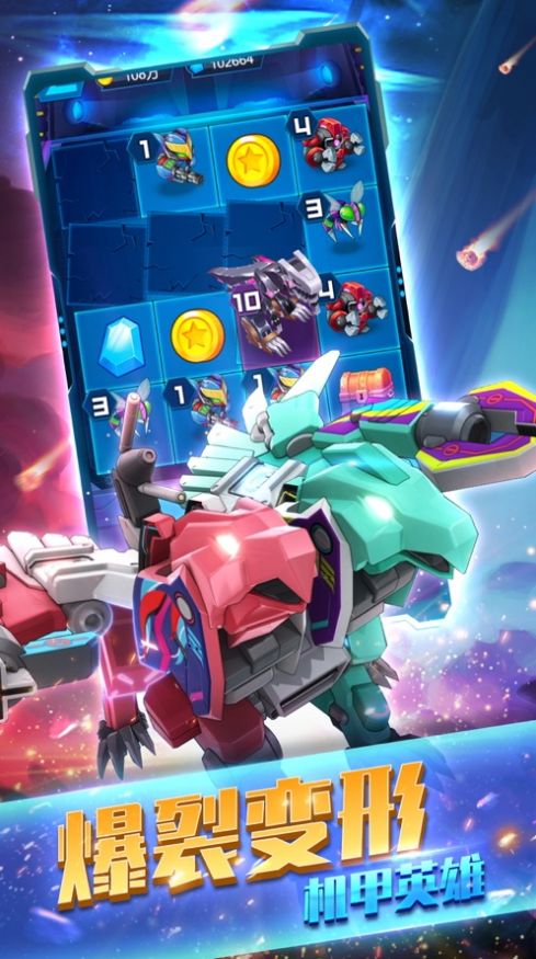 爆裂飞车机甲英雄安卓手游官方版  v1.0.9图1