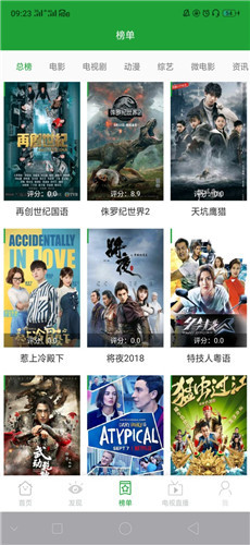 菠萝视频纯净版图2