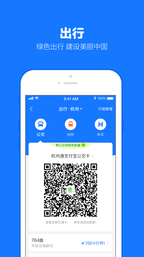 支付宝年度账单2020官方图3