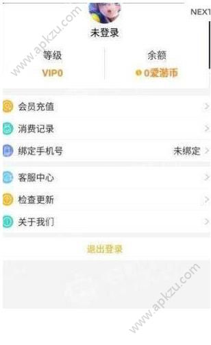 爱游云app手机官方版下载  v1.0.0图1