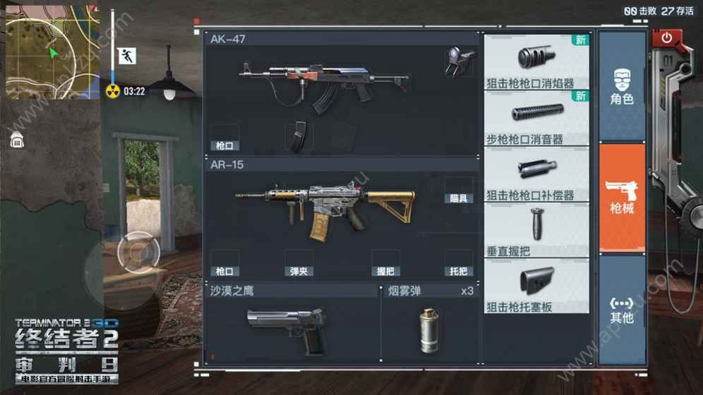 终结者2荒野大逃杀手游正版图6