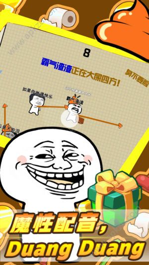 鬼畜搅屎王官网图5