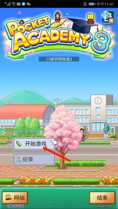 开罗口袋学院物语3汉化版图2