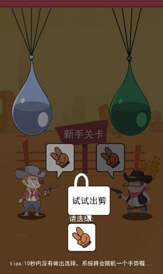 最近很火的猜拳小游戏安卓版  v1.0图1