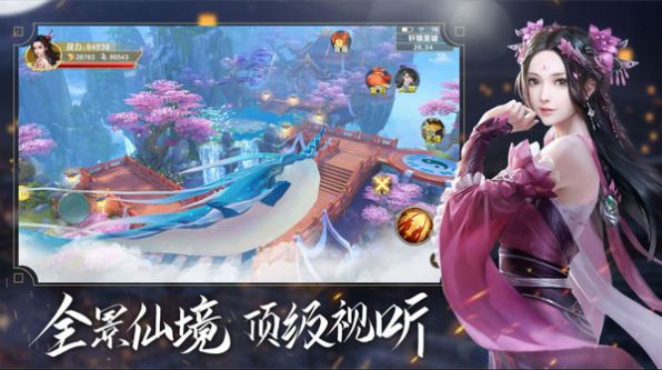 蜀道之争手游官网最新版 v1.0图3