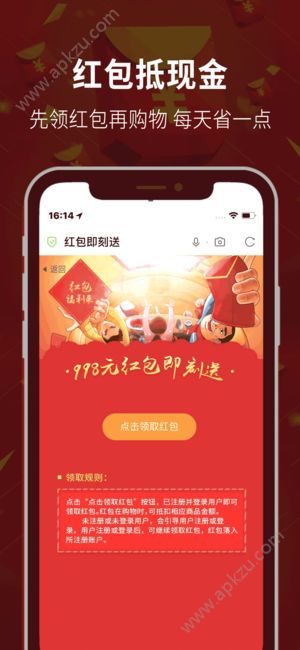 舒克优选app图3