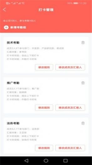 绽策E人事app图3