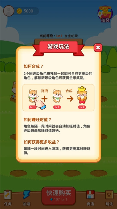 养狗大富翁app图3