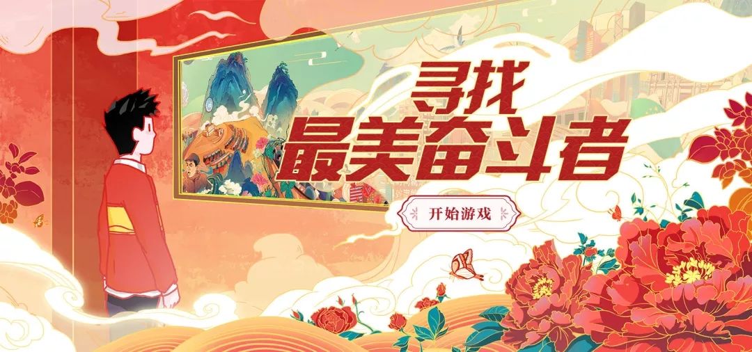 寻找最美奋斗者app图2