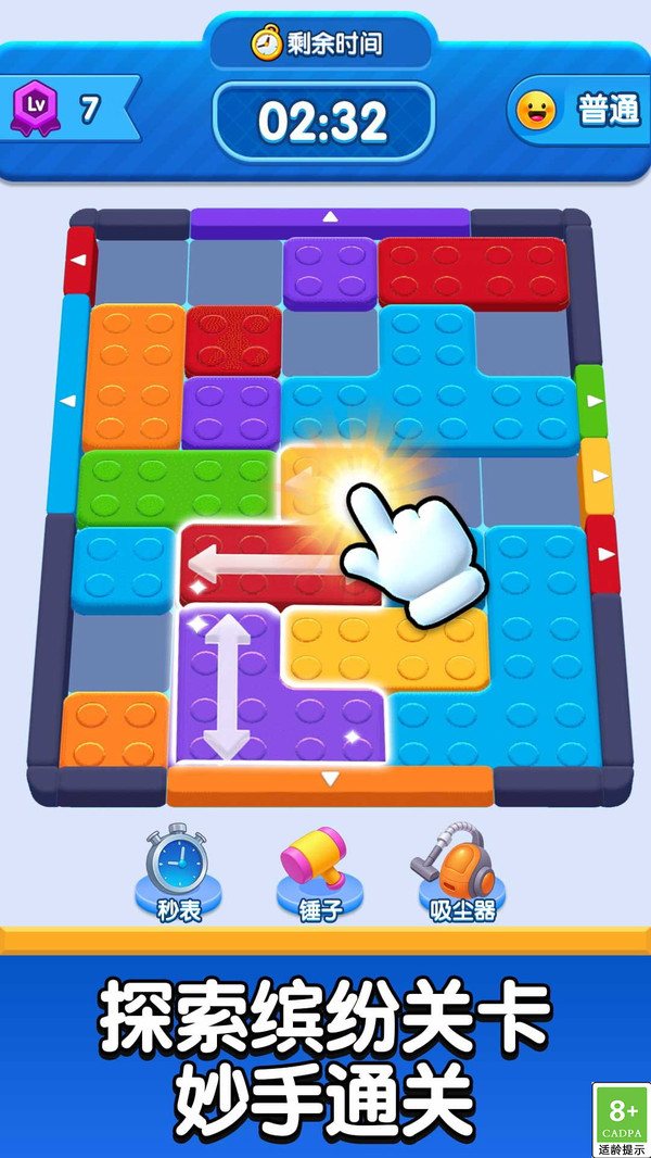 俄罗斯暴爽方块1.图4