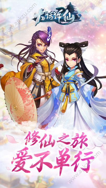 大话许仙手游正版图1