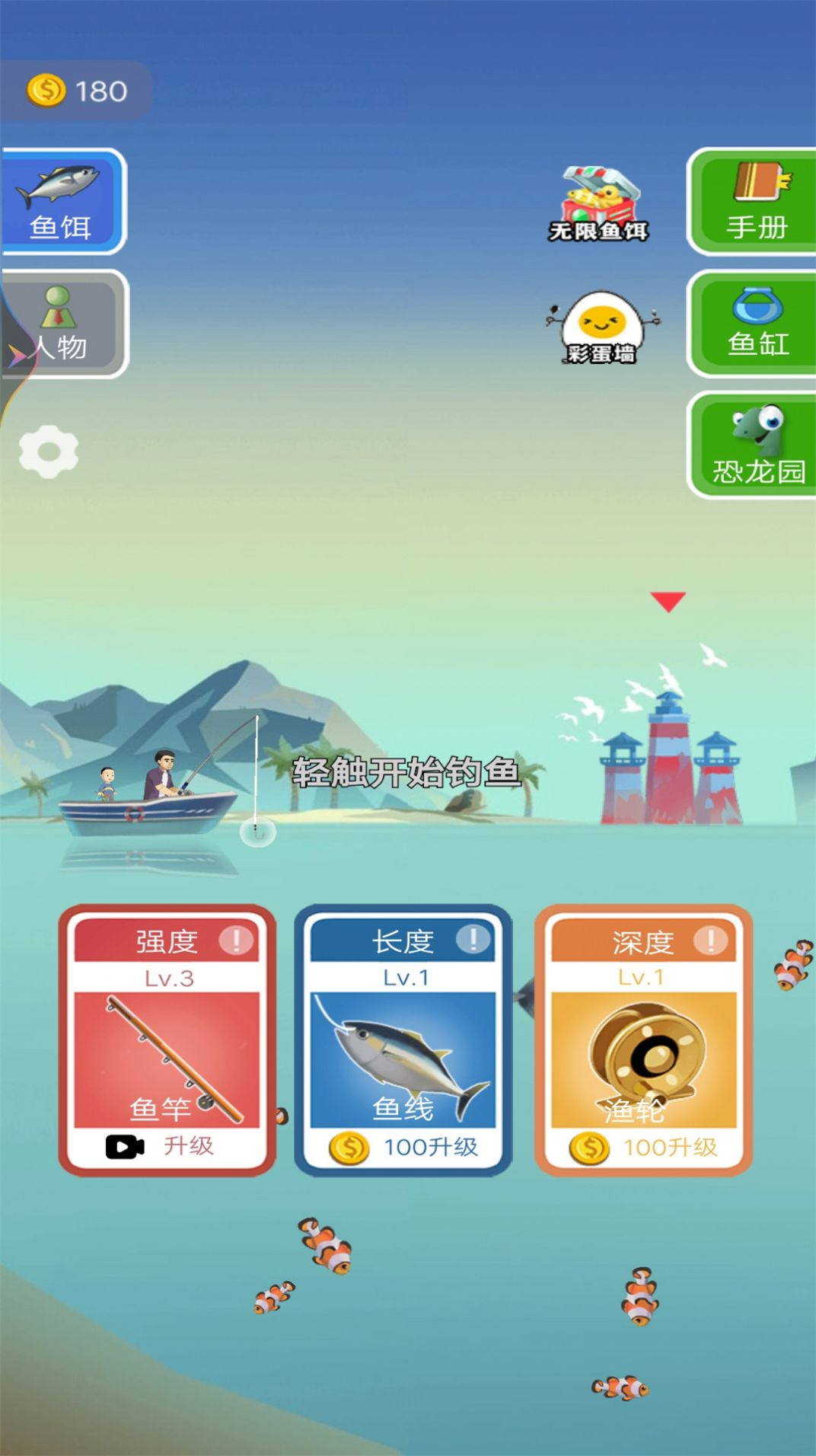 天天来钓鱼安卓版图3