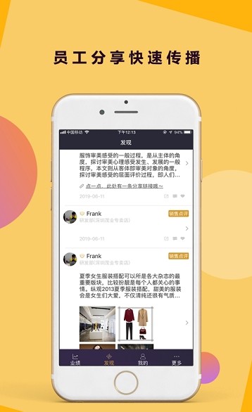 三云零售链app图1