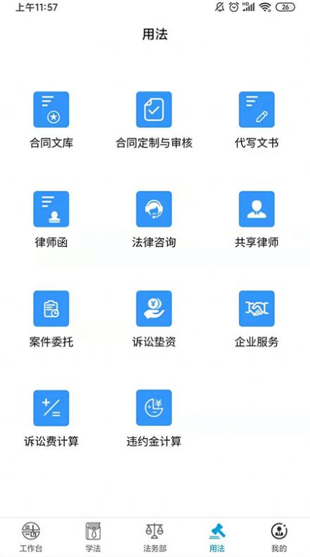 易法汇app图2