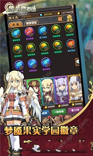 格斗家学院最新手机版  v1.0图2