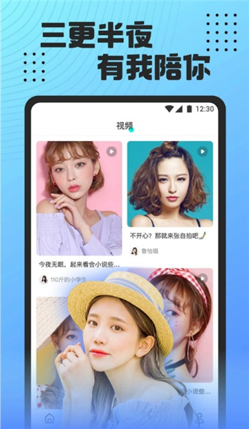 魅影直播游客免登录版本图4